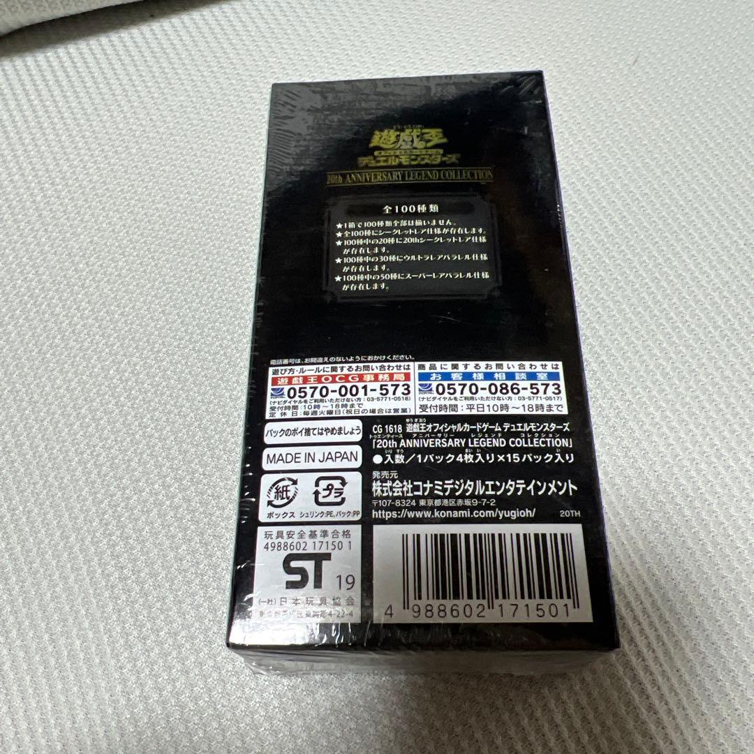 その他 20th ANNIVERSARY LEGEND COLLECTION 1box