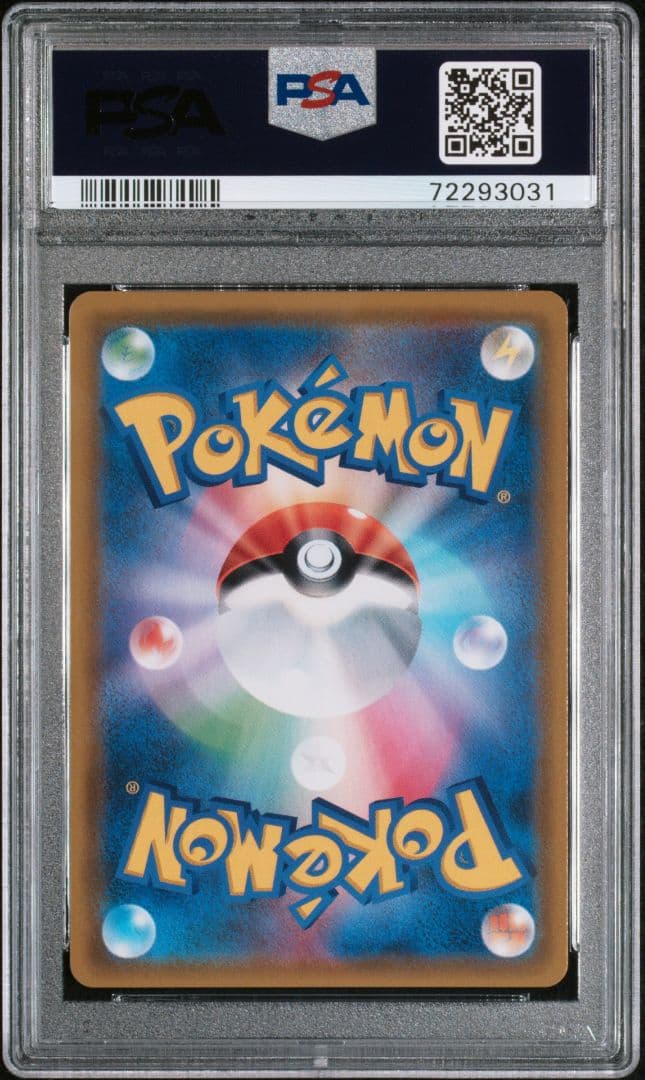 PSA10　ピッピ　CHR　SM-P　プロモ　リーリエ