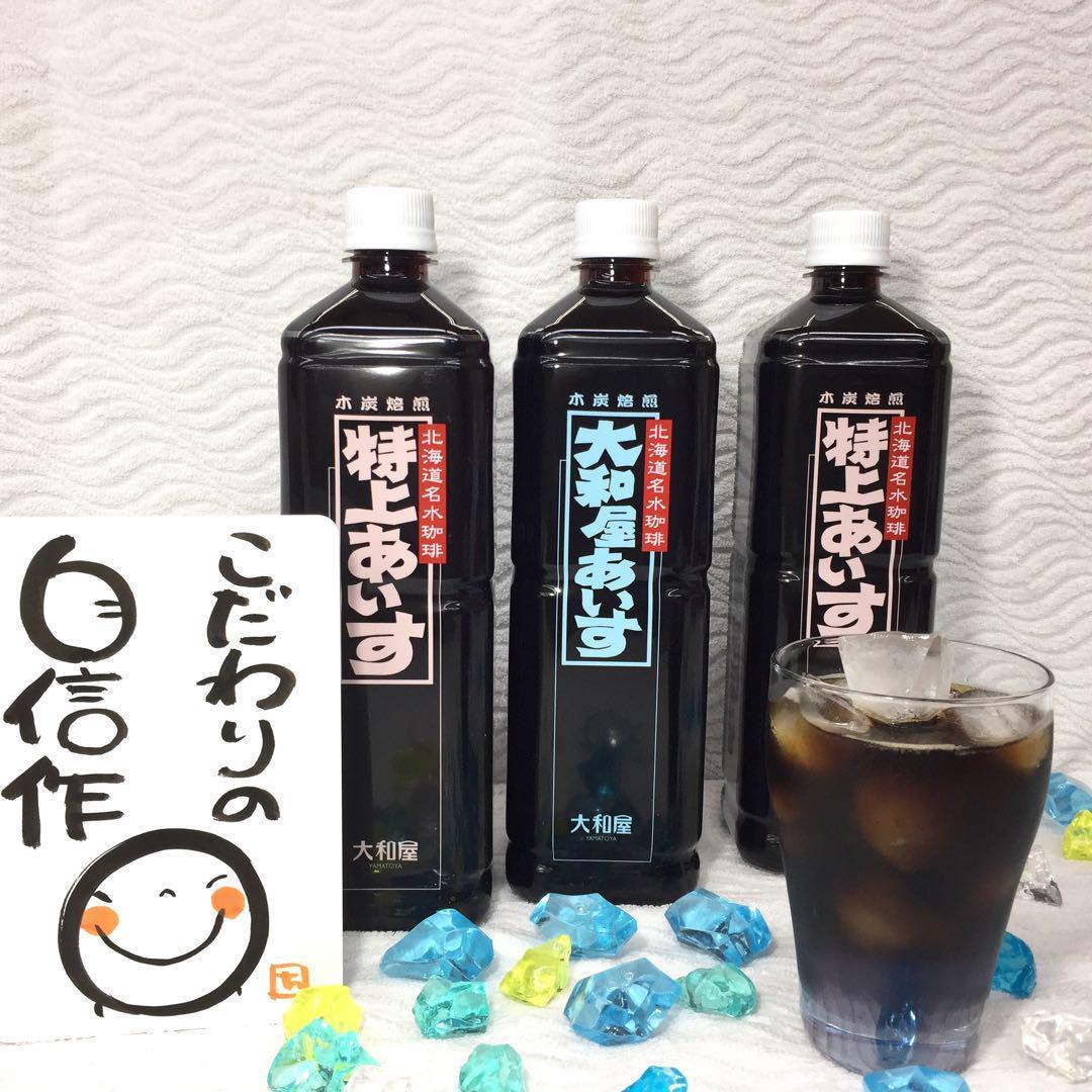 高級 美味しい 職場 アイス 20本セット 特上 大和屋 あいす 珈琲 コーヒー