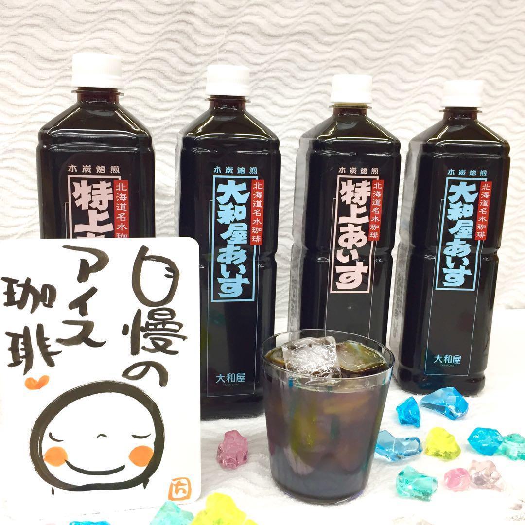 高級 美味しい 職場 アイス 20本セット 特上 大和屋 あいす 珈琲 コーヒー
