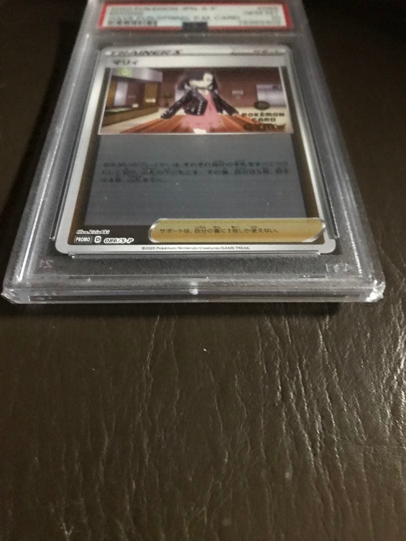 ポケモンカード　マリィ ジムプロモ　PSA10