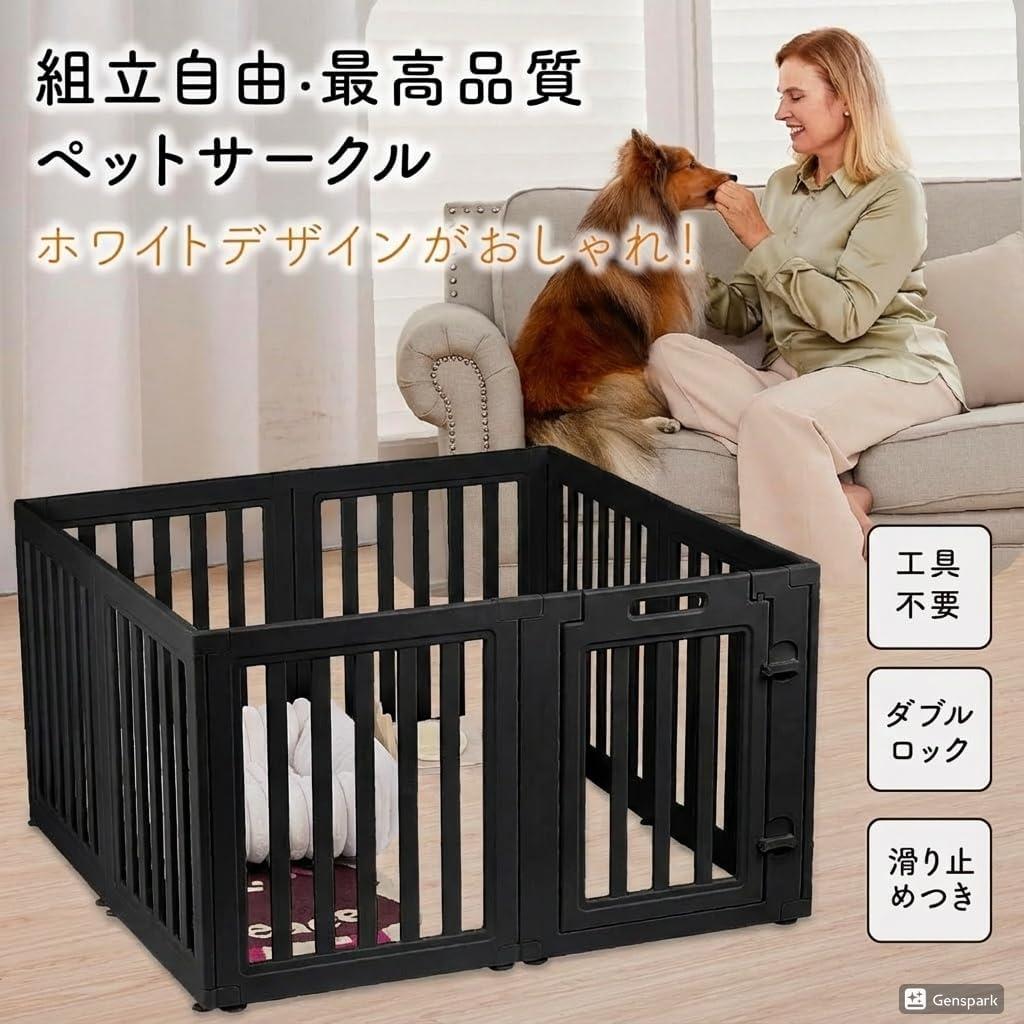 ペットサークル ペットケージ ペットフェンス 犬用 組立工具不要 二重ロック設計