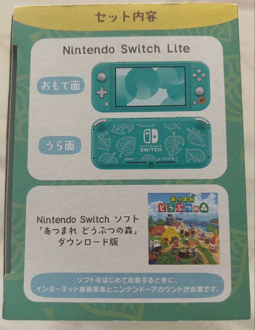 Switch Lite本体 あつまれどうぶつの森セット まめきち&つぶきちver
