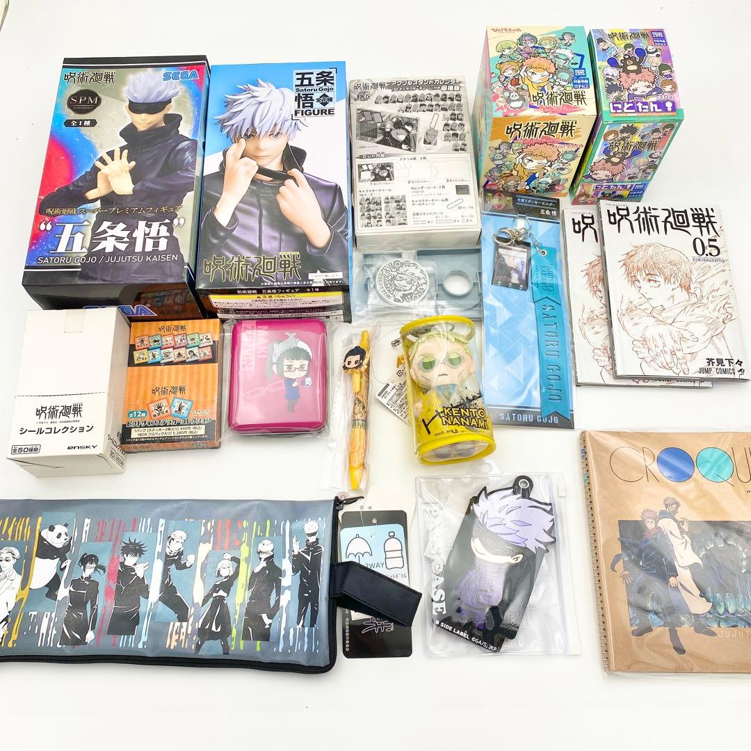 【匿名配送】呪術廻戦 グッズ まとめ売り 大量 160サイズ オーバー
