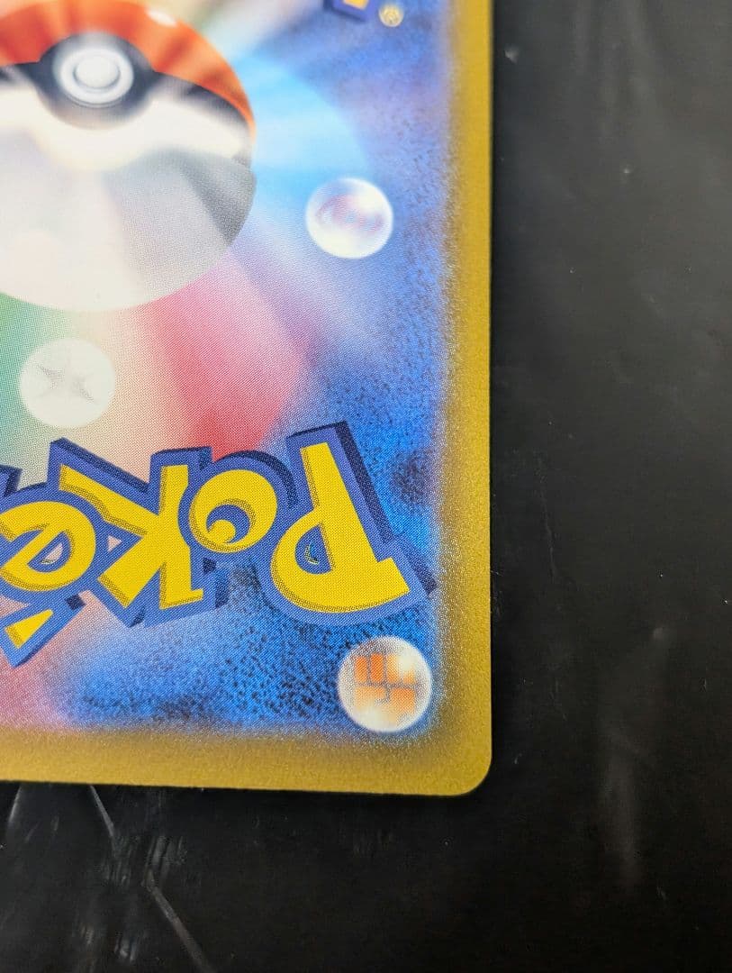 プテラV(SA)【SR】{106/100} [S11]