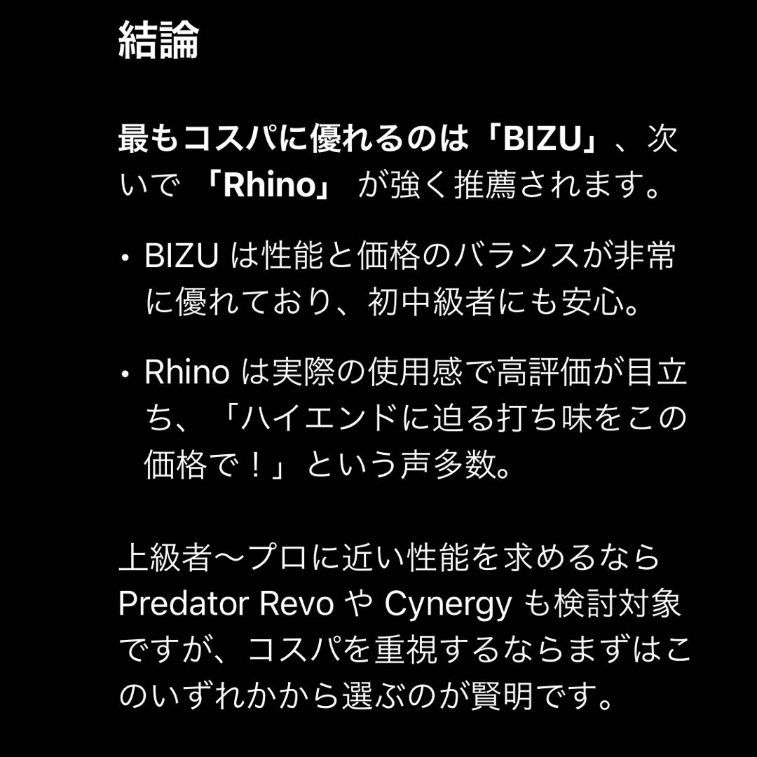 BIZU ビリヤードキュー カーボンシャフト