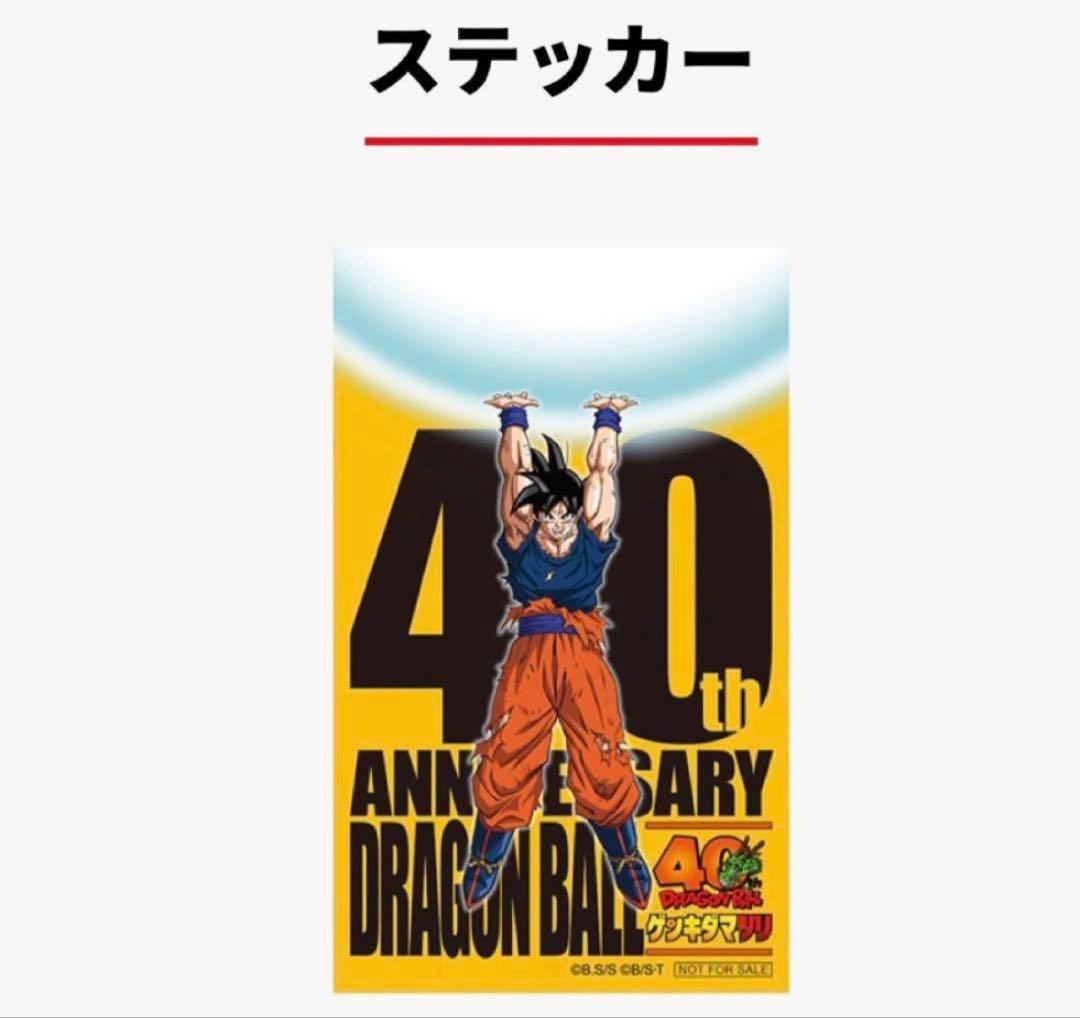 ドラゴンボール　ゲンキダマツリ【特典】カード類