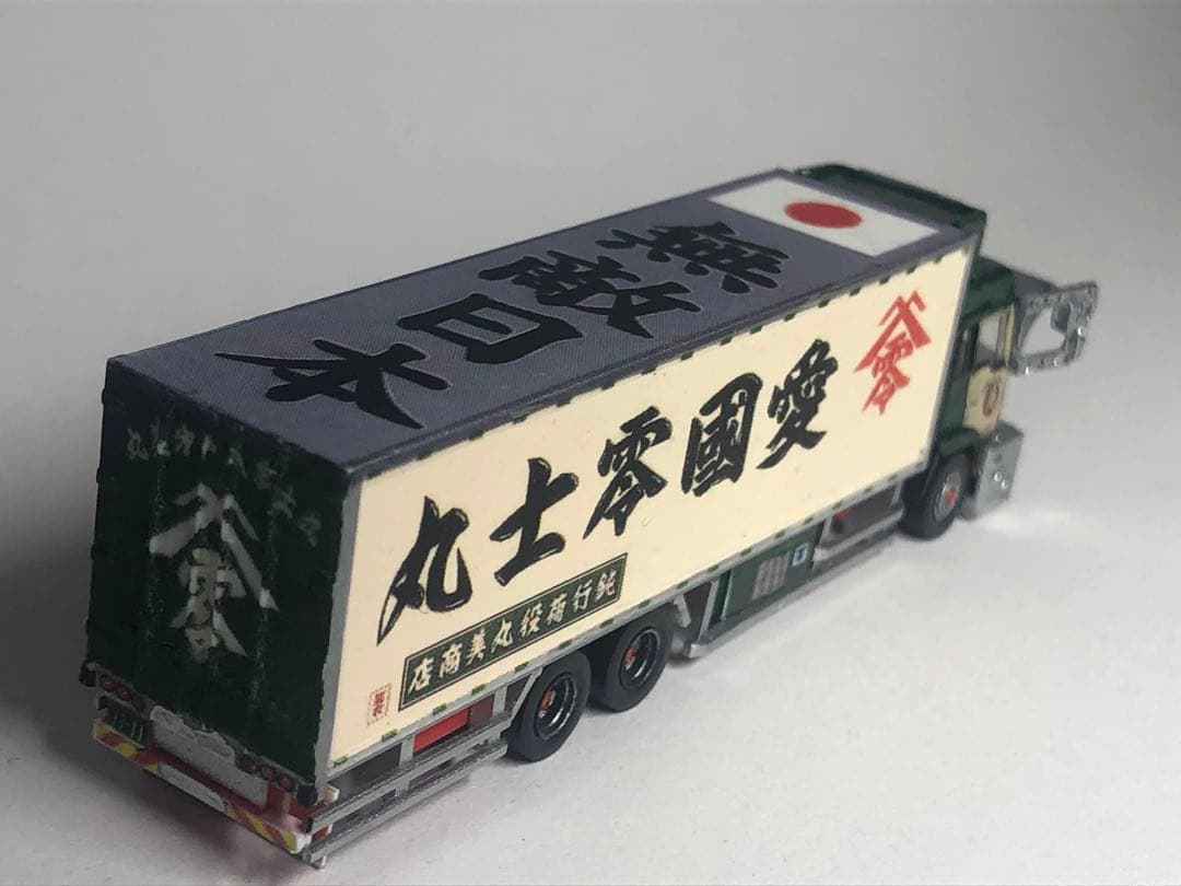 愛國零士丸日野ドルフィンプロフィア追っかけ冷凍冷蔵車トラックコレクション改造