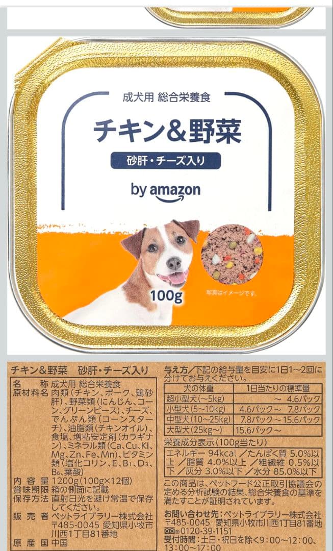 犬用フード 12個入り+サプリメント5種セット+おまけ