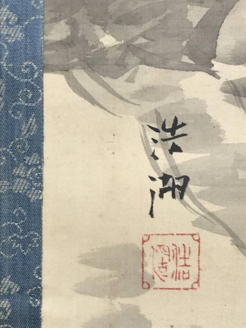 【真作】福田浩湖/塔山水群鳥図/山水図/掛軸/名家伝来/AD-193