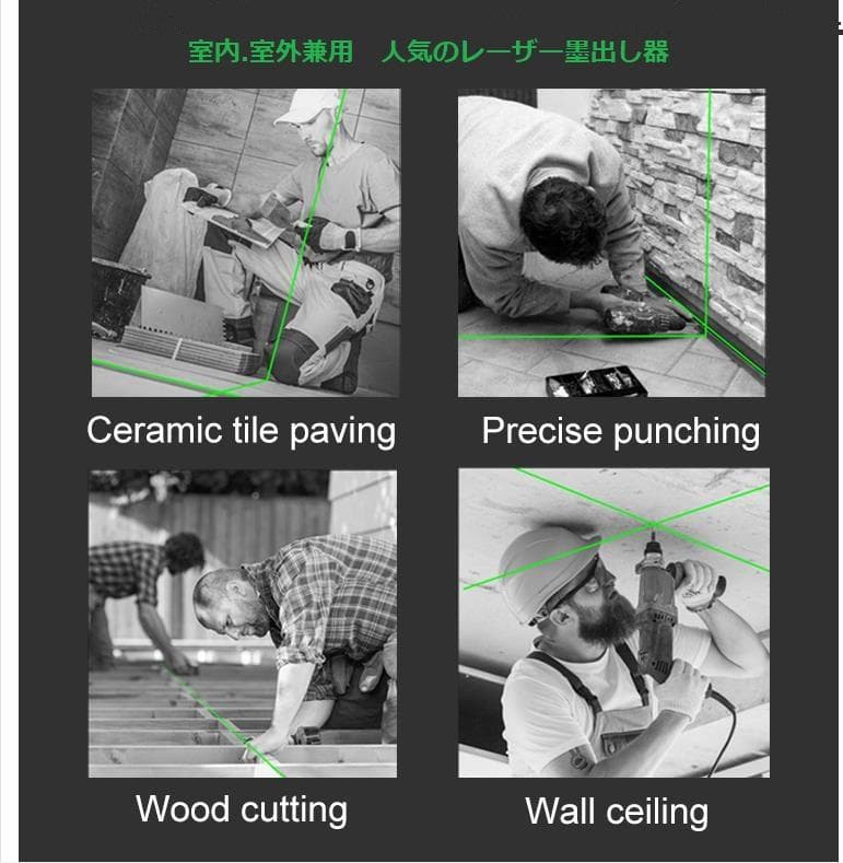 5ライン6点　グリーンレーザー墨出し器水準器水平器測定器墨出器墨出し機/高精度