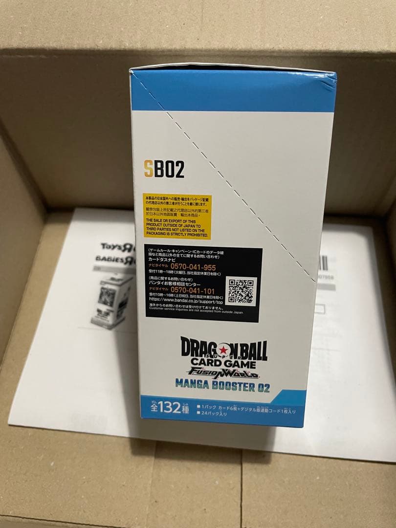ドラゴンボールカード MANGA BOOSTER 02 1BOX 新品未開封