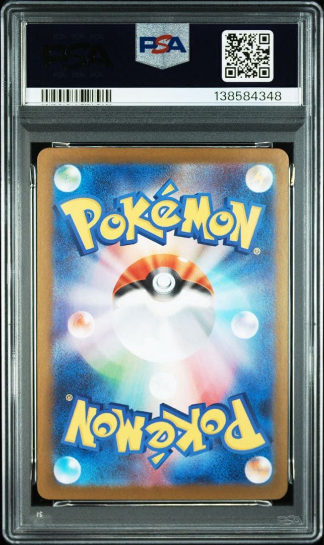 PSA10 連番 オドリドリex SAR 111/080