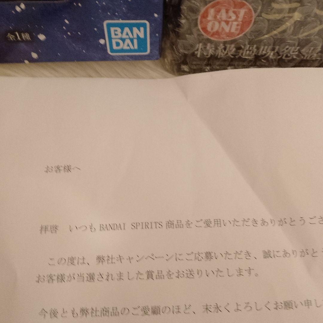 【失礼だな】一番くじ　呪術廻戦 ０ ー1224　A賞＆ラストワン賞【純愛だよ】
