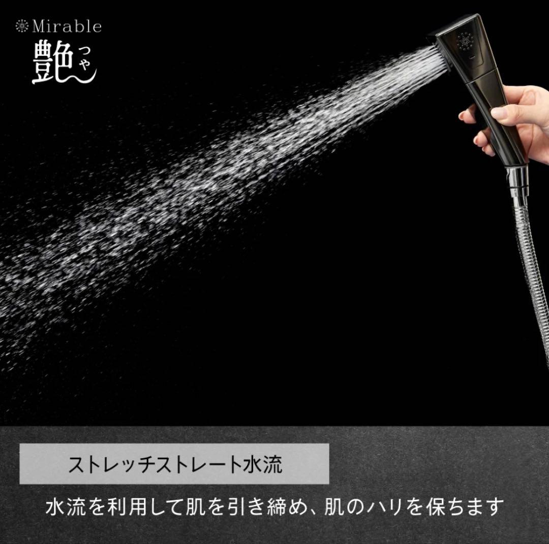 ミラブル 艶