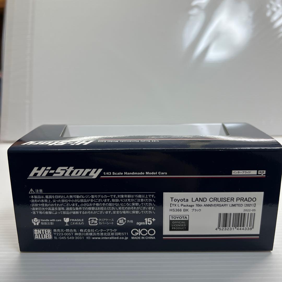 最後の一台！Hi-Story 1/43 ランドクルーザープラドミニカー　ブラック