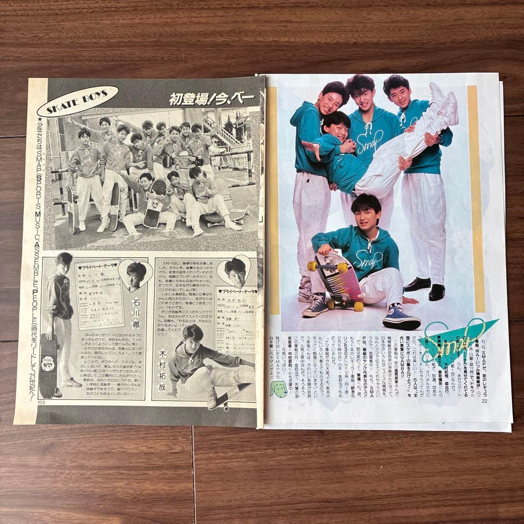 SMAPスケートボーイズスマップ切り抜き木村拓哉稲垣吾郎香取慎吾森且行ジャニーズ