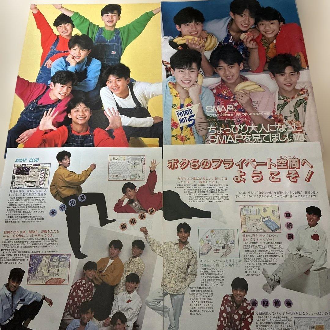 SMAPスケートボーイズスマップ切り抜き木村拓哉稲垣吾郎香取慎吾森且行ジャニーズ
