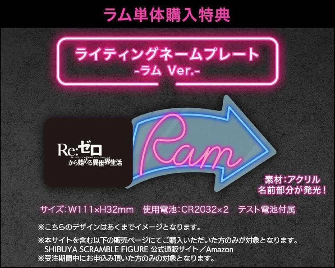 【新品:未開封】限定品付 ラム レム Neon City Ver. フィギュア