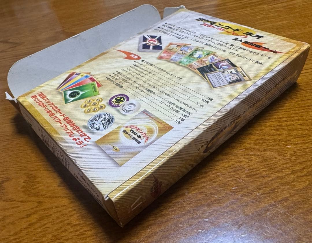 ポケモンカード neo 箱付き 開封済 旧裏 スターターパック 第１弾まとめ売り