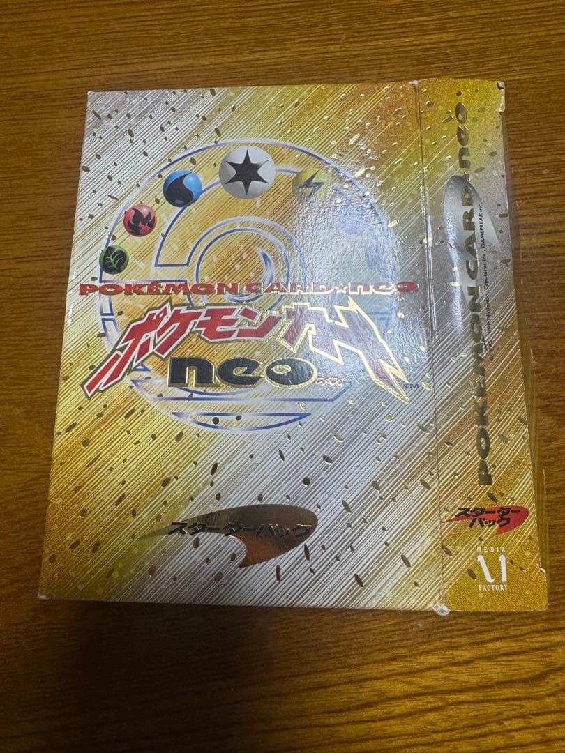 ポケモンカード neo 箱付き 開封済 旧裏 スターターパック 第１弾まとめ売り