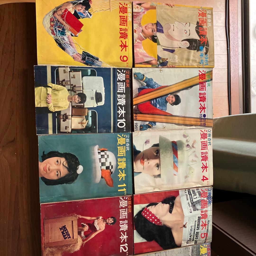 漫画讀本