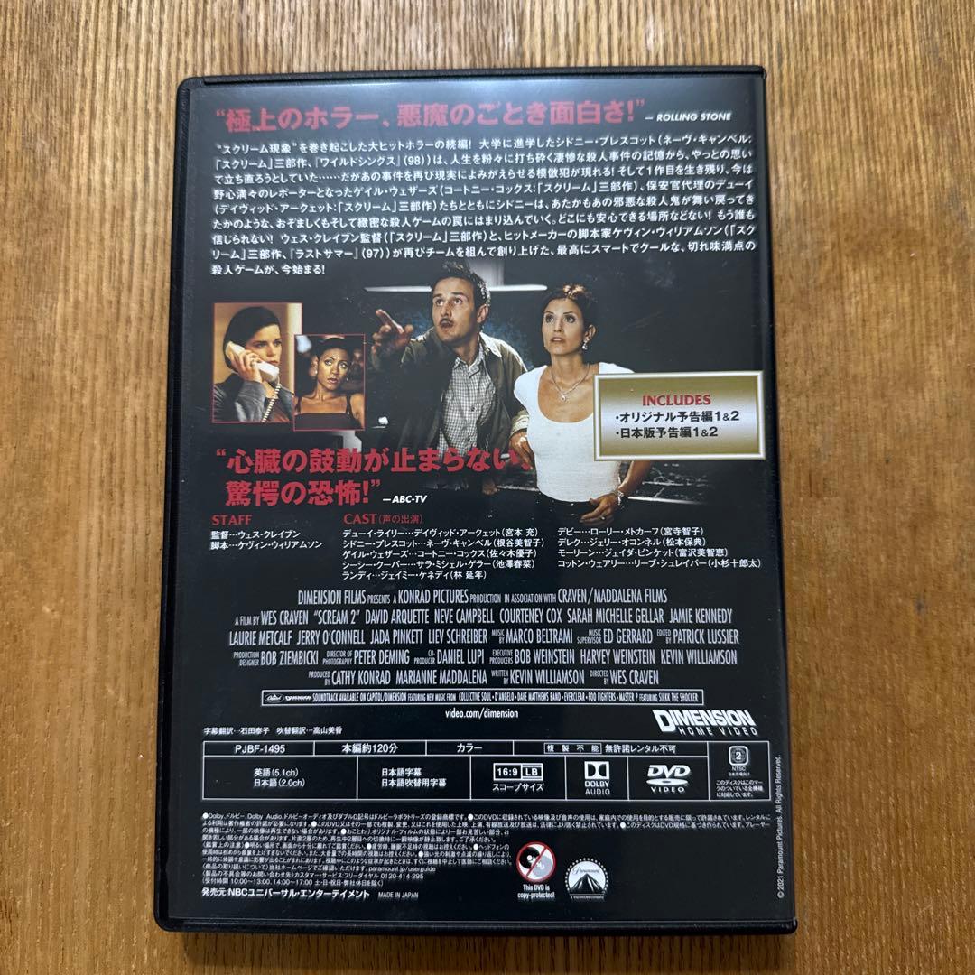 ホラー映画 DVD セット