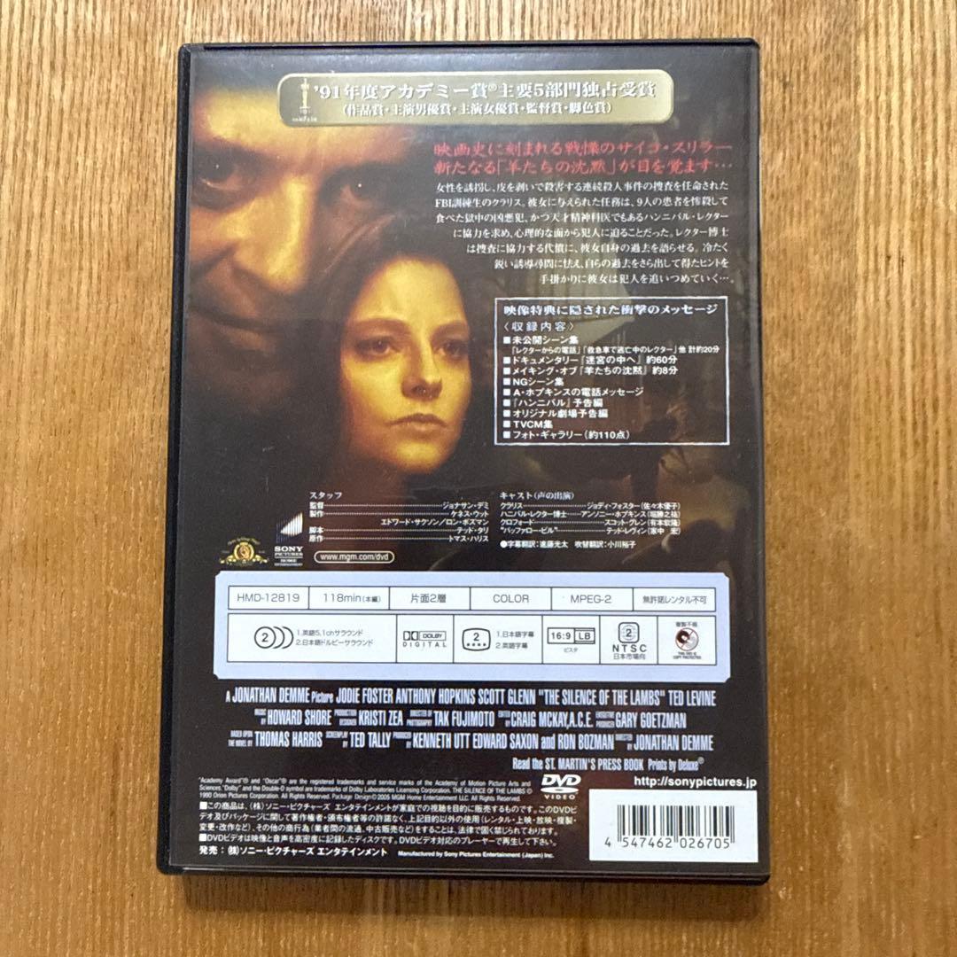 ホラー映画 DVD セット