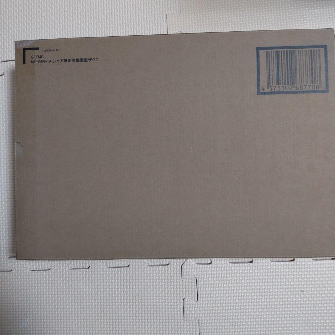 GFFMC MS-06R-1A シャア専用高機動型ザクII
