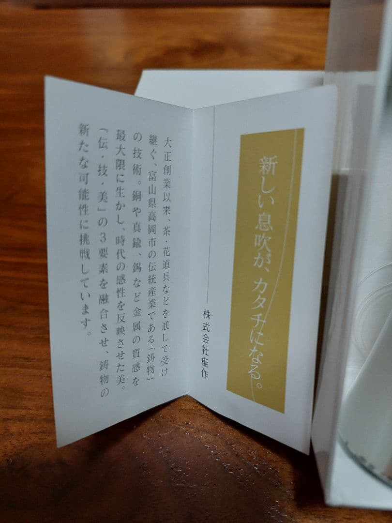 未使用　ピューター製品　風鈴