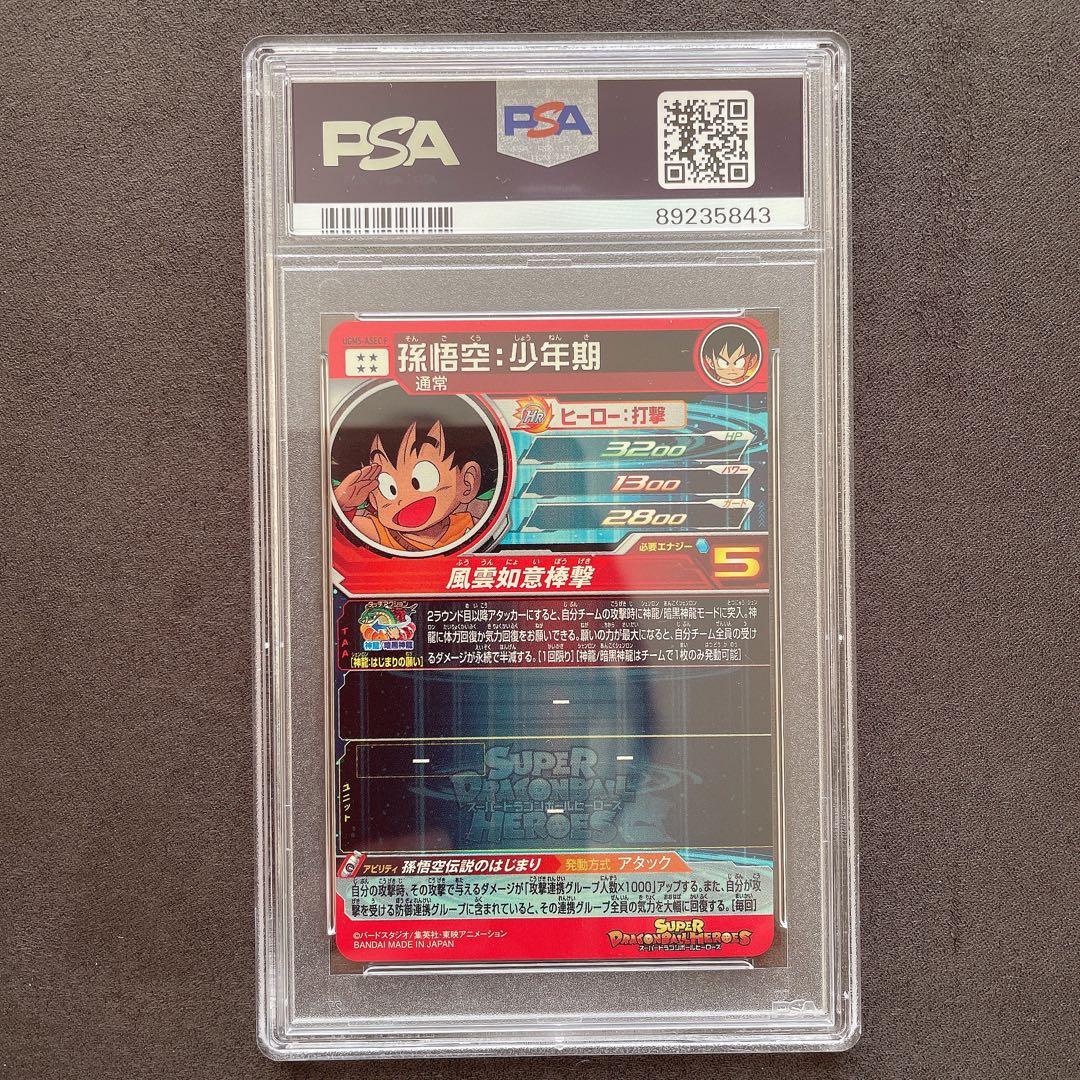 【PSA9】孫悟空 少年期 パラレル UGM5-ASEC P パラガキ q83