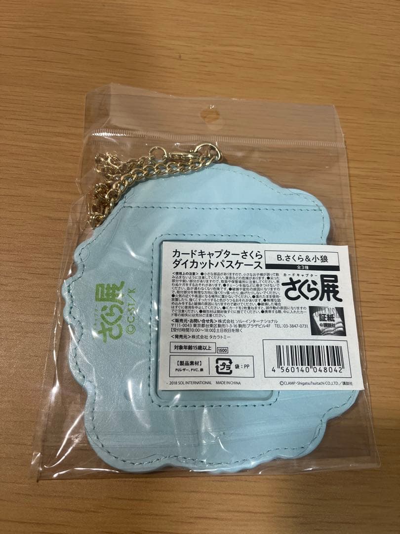 カードキャプターさくら展グッズセット