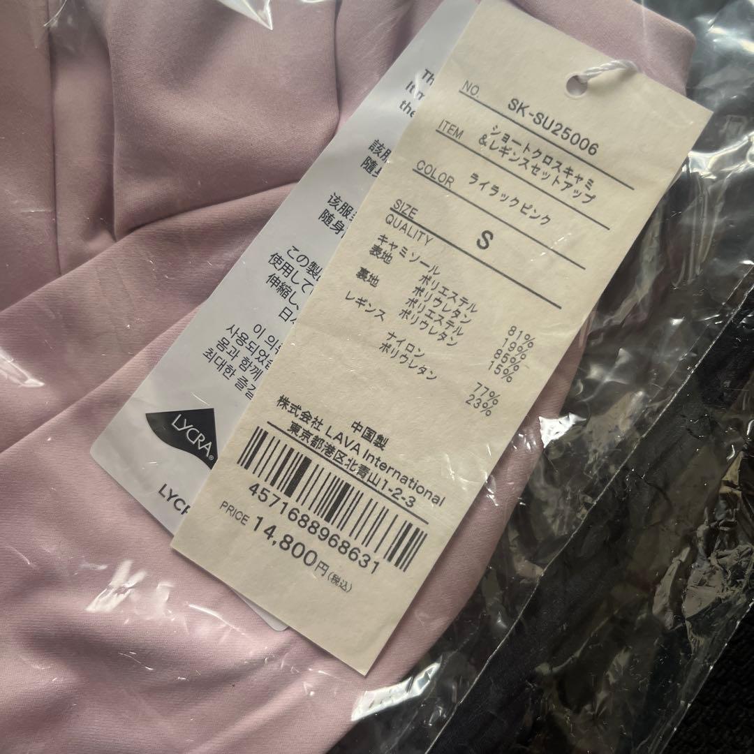 SUKALA ショートクロスキャミソール & レギンスセット