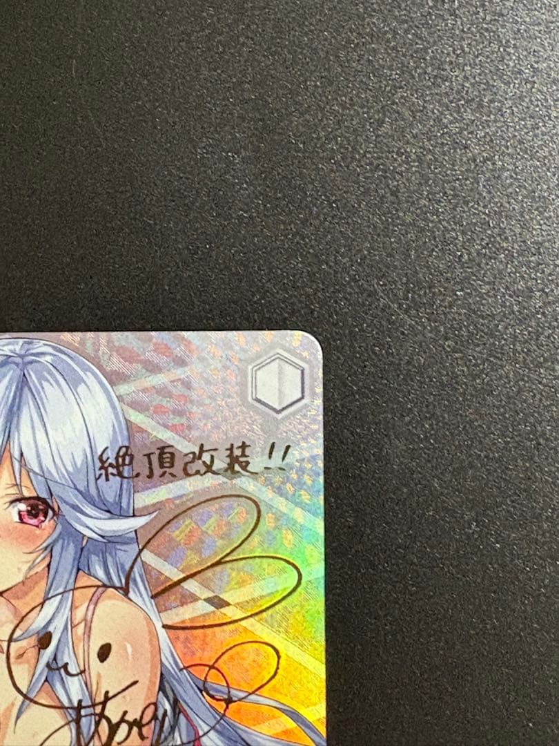ヴァイス SP サイン 恥ずかしい姿 愛音