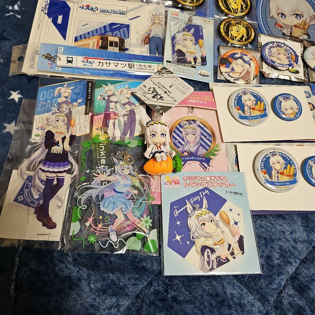 ウマ娘オグリキャップ　まとめ売り③