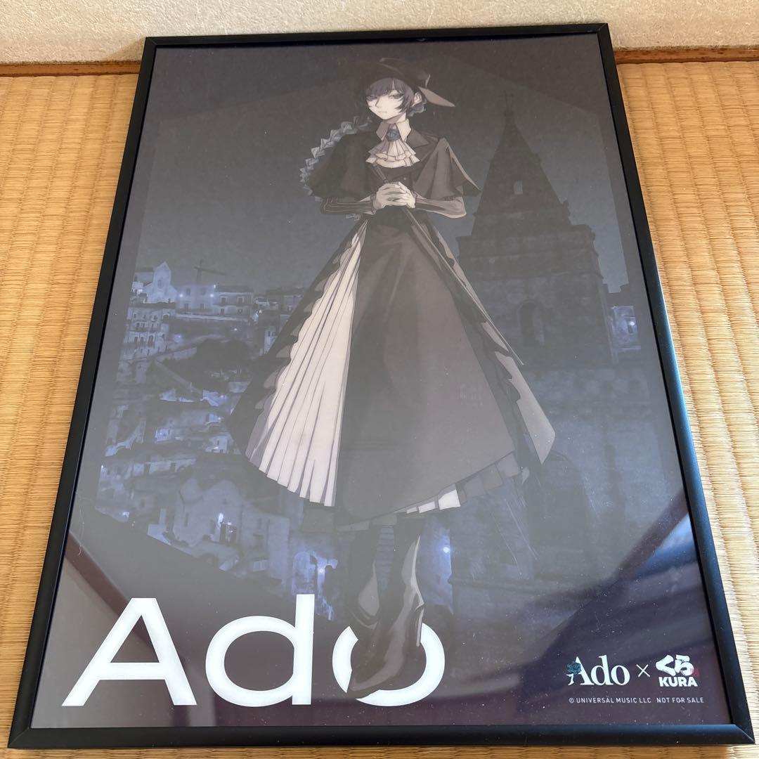 【Ado】くら寿司コラボポスター　4点セット