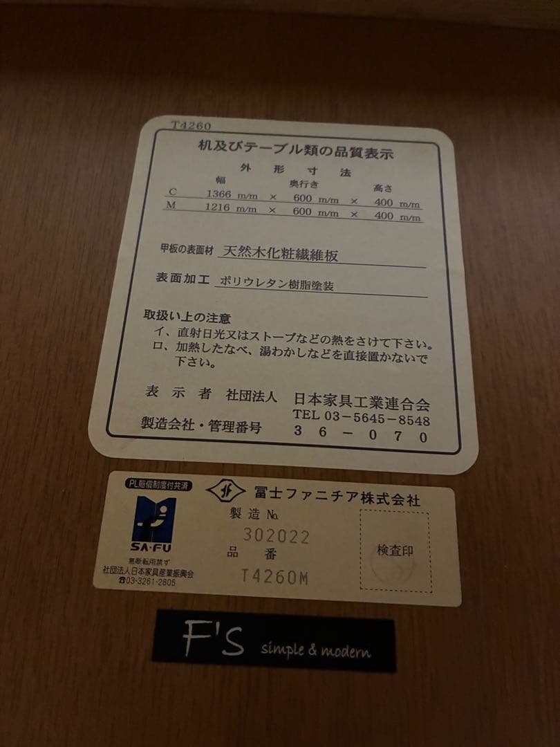 木目調 長方形テーブル 角丸デザイン