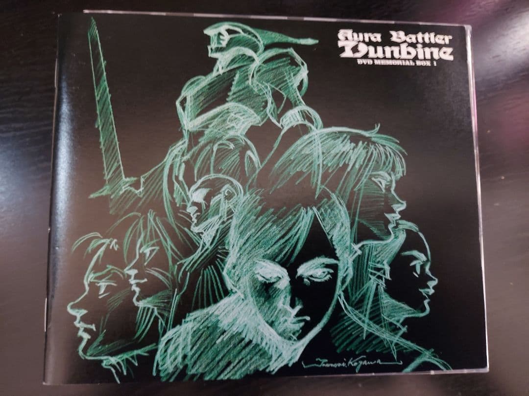 聖戦士ダンバイン DVD MEMORIAL BOX1