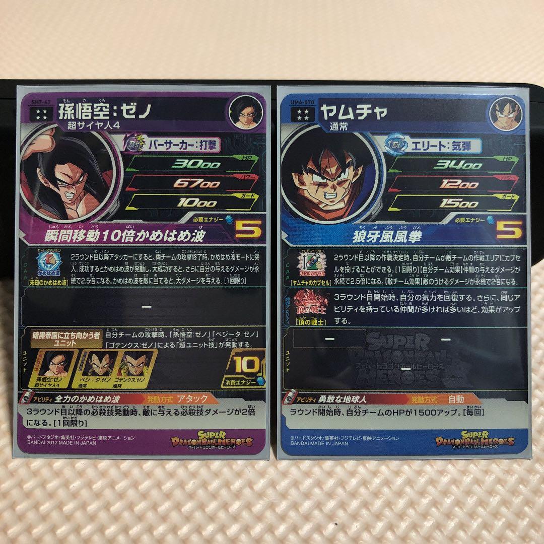 スーパードラゴンボールヒーローズ  SEC入り５枚セット