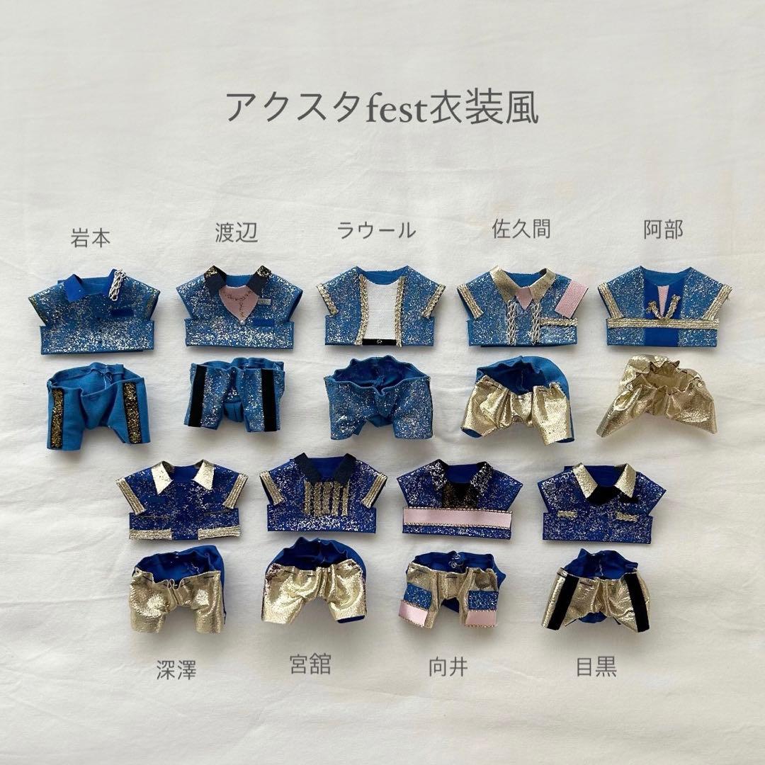すのチル 服 ちびぬい 衣装 オーダー Man