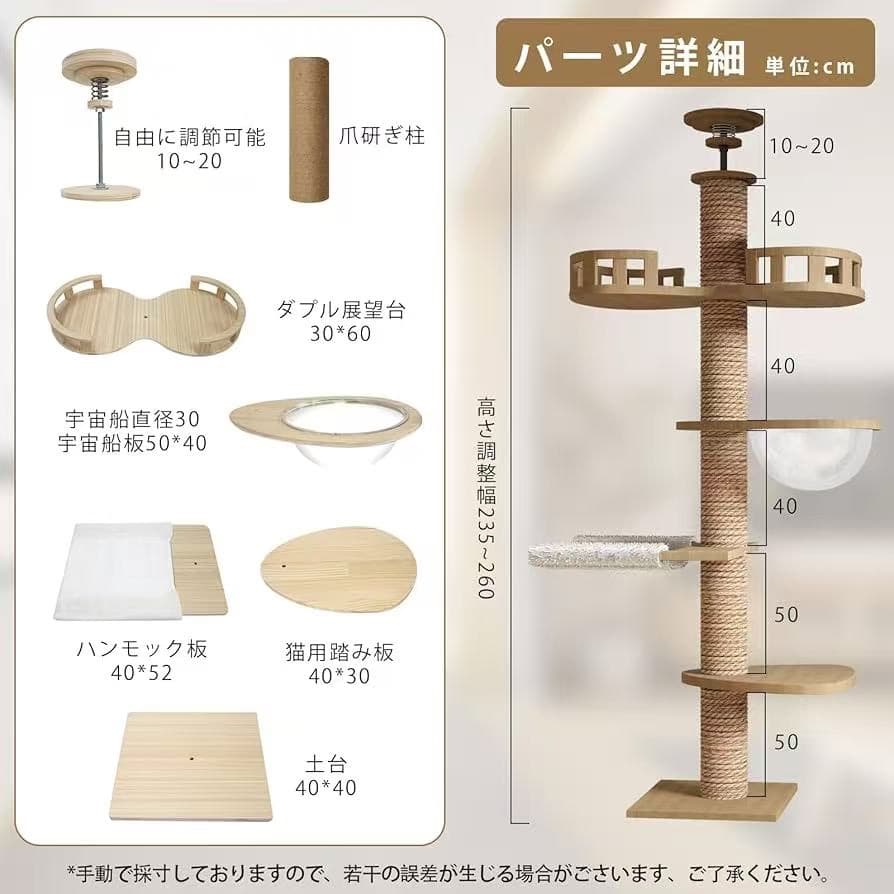 キャットタワー 突っ張り 木製 キャットツリー 木登りタワー 多層無垢材 太い支