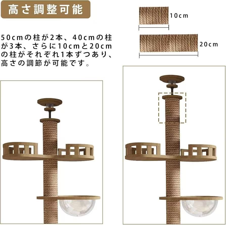 キャットタワー 突っ張り 木製 キャットツリー 木登りタワー 多層無垢材 太い支