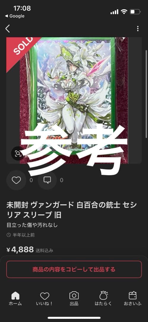 ヴァンガード　ブシロード　スリーブ　まとめ　希少　初代