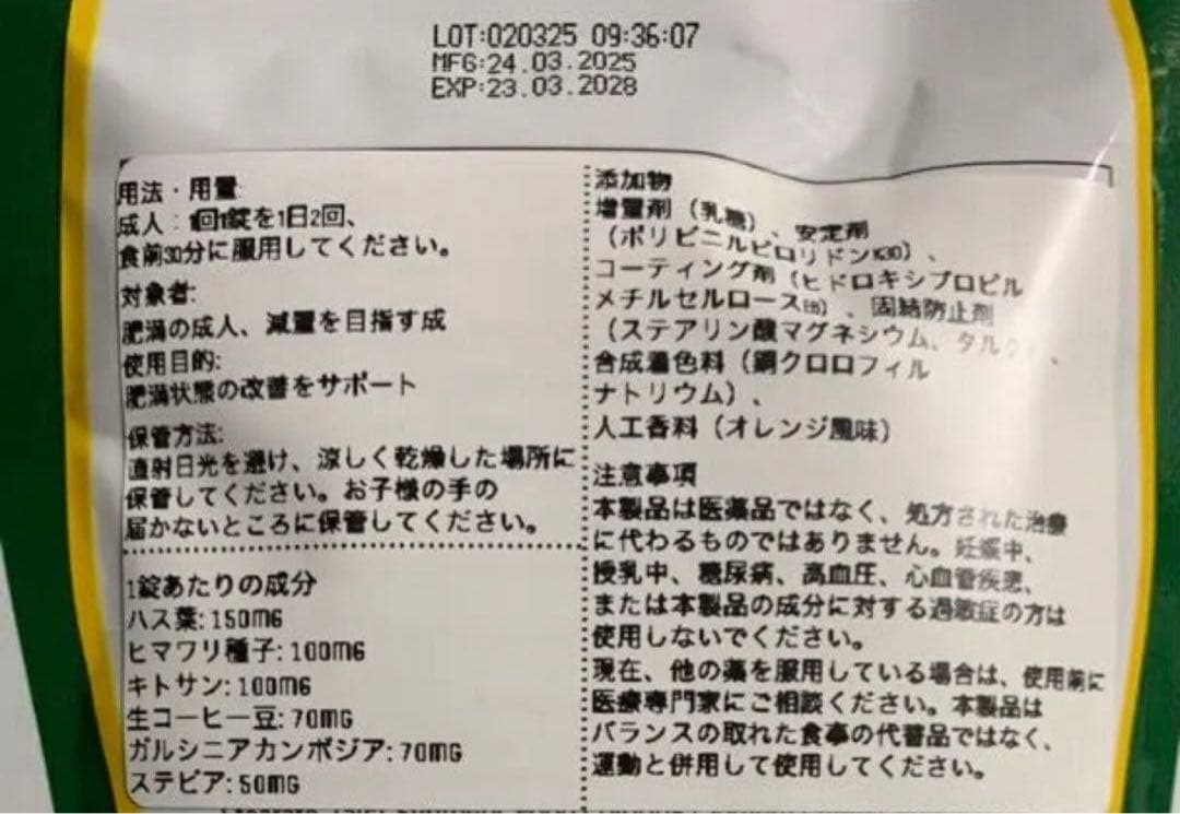 FITS 4袋セット