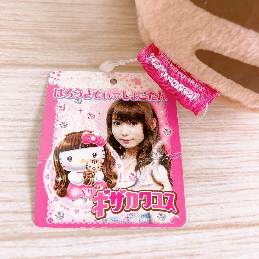 【ハローキティ】中川翔子コラボ ぬいぐるみ タグ付き【はろうきてぃ♡しょこたん】