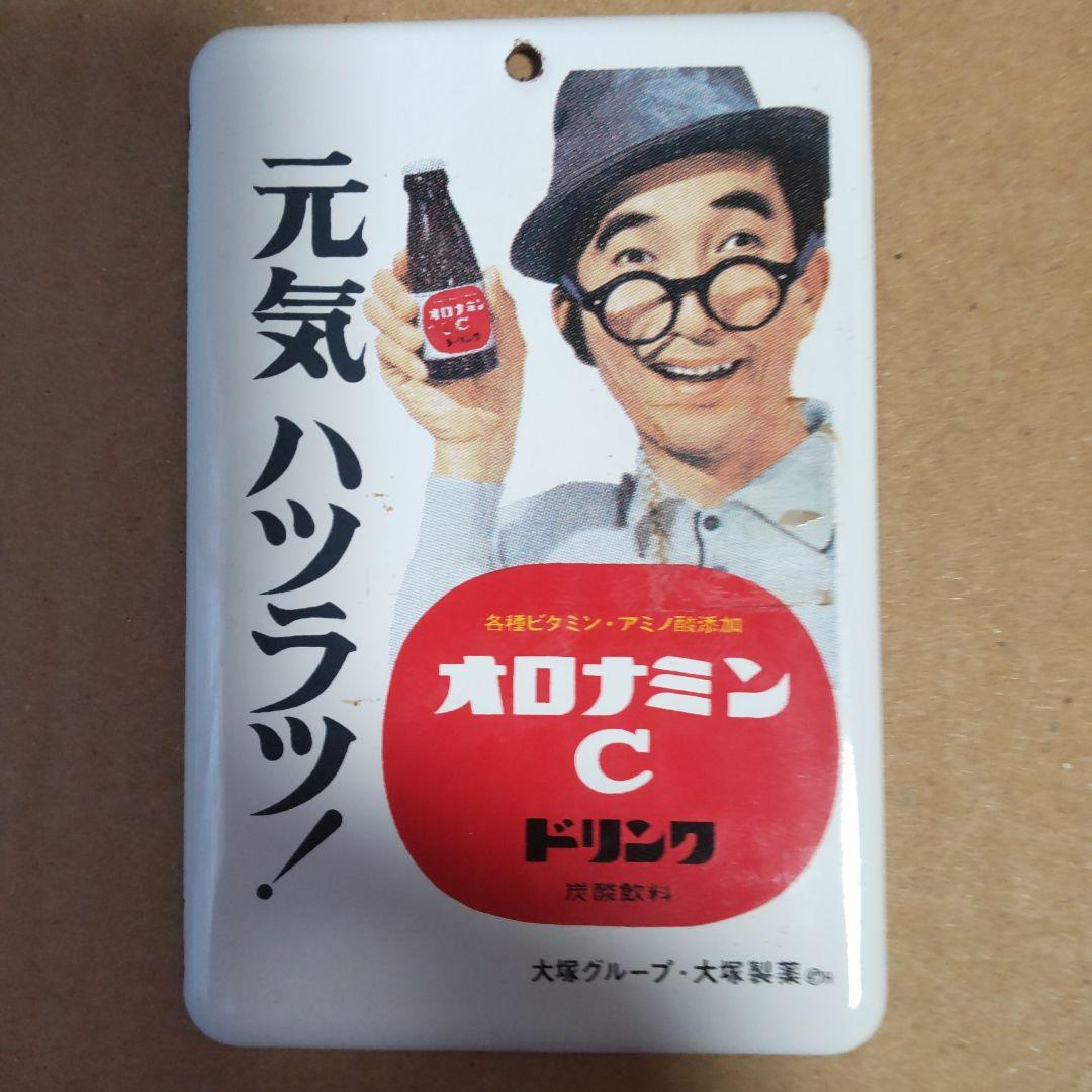 レトロな看板