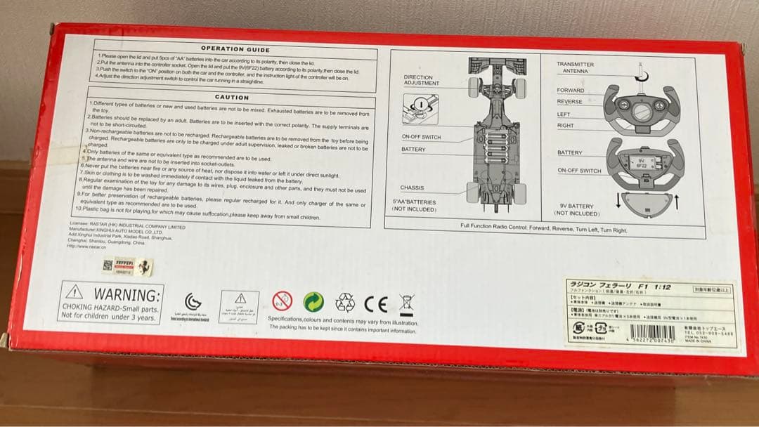 新品未使用 ラジコン フェラーリ 1:12