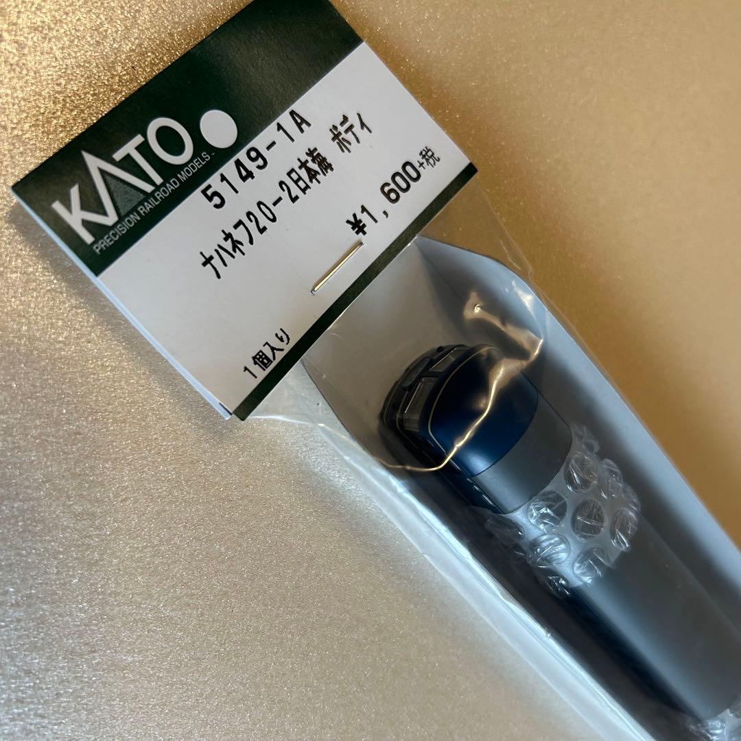 KATO10-1353他20系10両セット ナハネフ22等