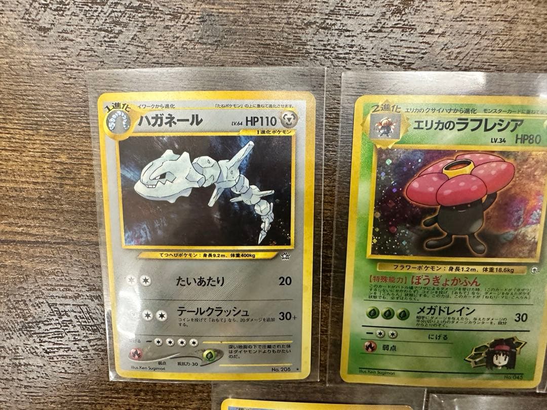 【旧裏5枚】ハガネール エリカのラフレシア エリカ わるいリザード アリゲイツ