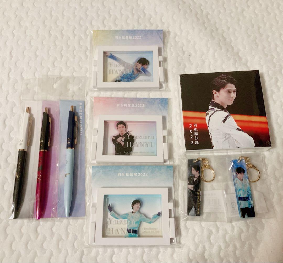 【まとめ売り】羽生結弦展　グッズセット　18点